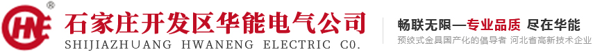 溫州偉華機械制造有限公司